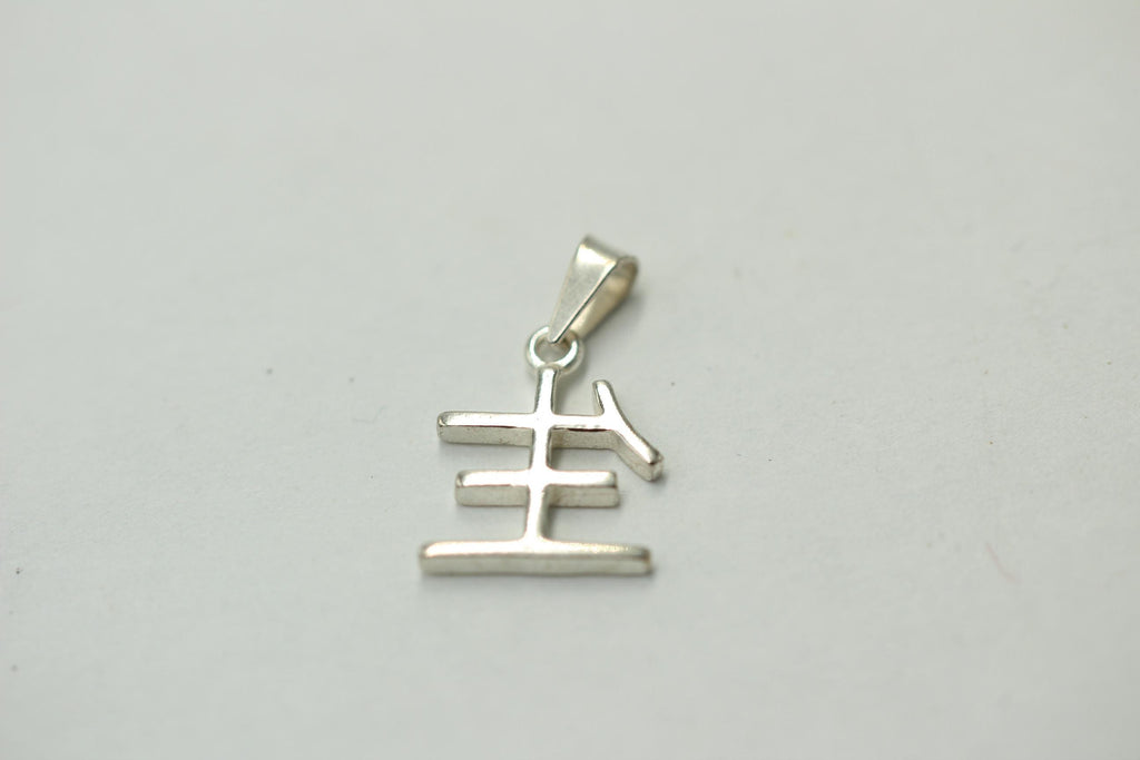 Anhänger chinesisches Schriftzeichen 925 Sterling Silber