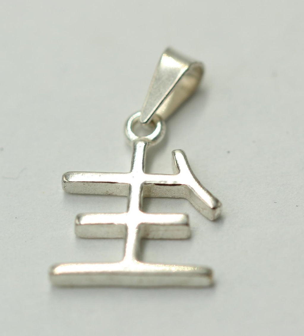 Anhänger chinesisches Schriftzeichen 925 Sterling Silber